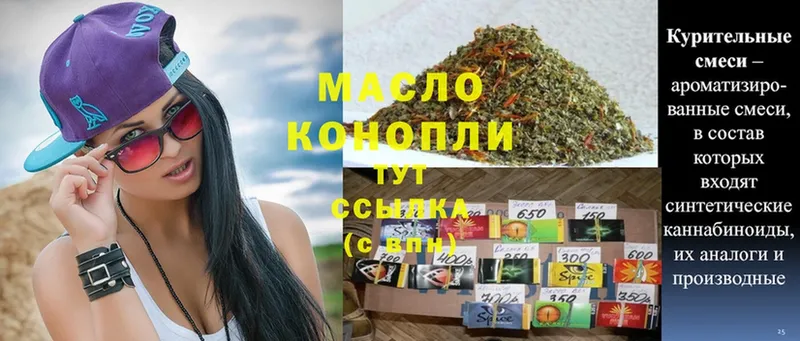 Дистиллят ТГК THC oil  Геленджик 